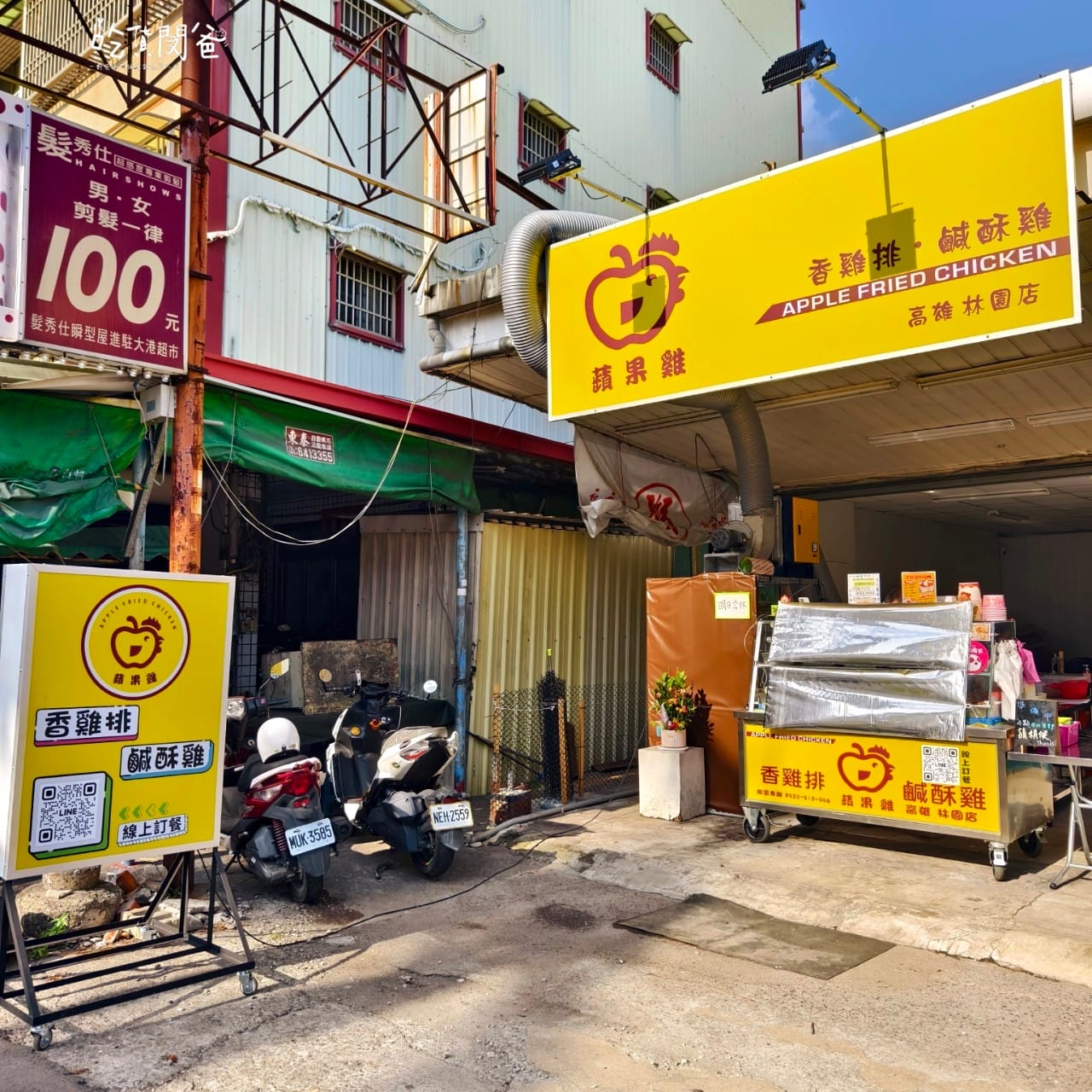蘋果雞鹹酥雞香雞排│高雄林園│超佛60元比臉大雞排必吃！一字骨爽爽啃骨嗑肉！下午茶、消夜首選！