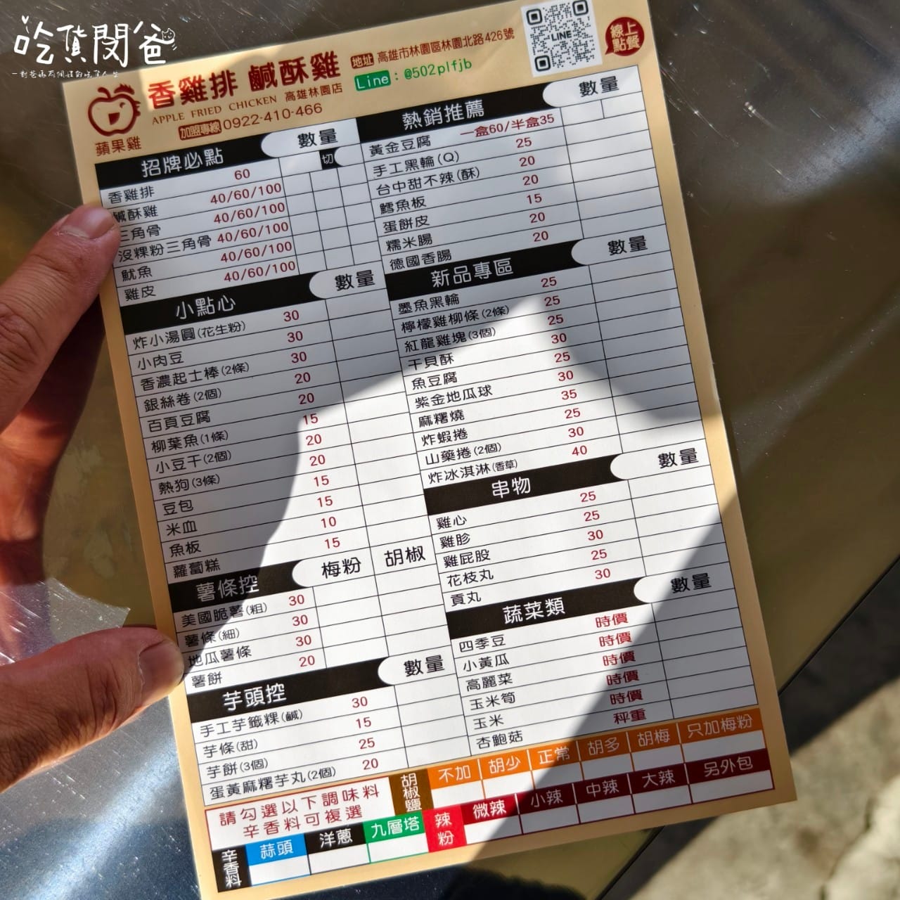 蘋果雞鹹酥雞香雞排│高雄林園│超佛60元比臉大雞排必吃！一字骨爽爽啃骨嗑肉！下午茶、消夜首選！