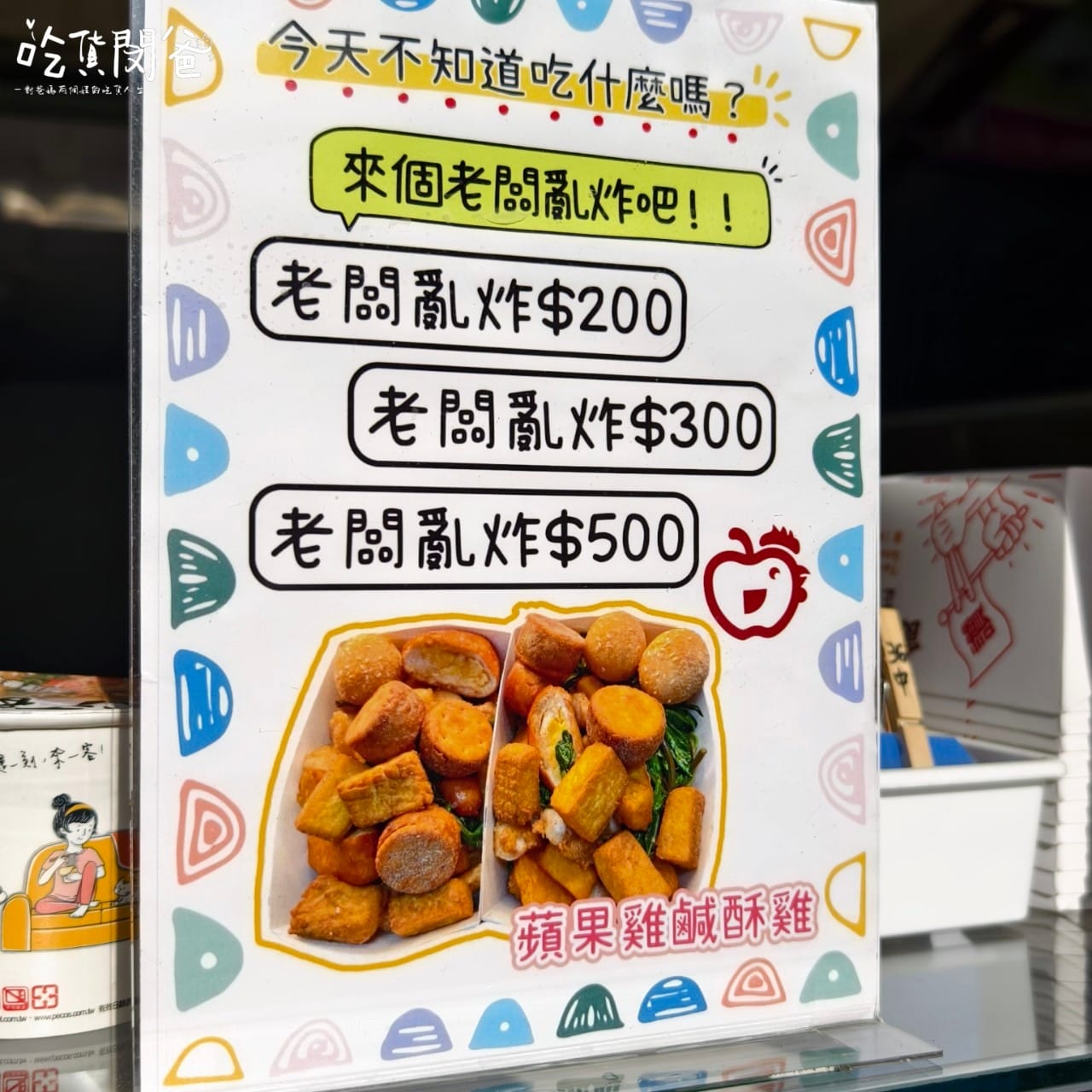 蘋果雞鹹酥雞香雞排│高雄林園│超佛60元比臉大雞排必吃！一字骨爽爽啃骨嗑肉！下午茶、消夜首選！