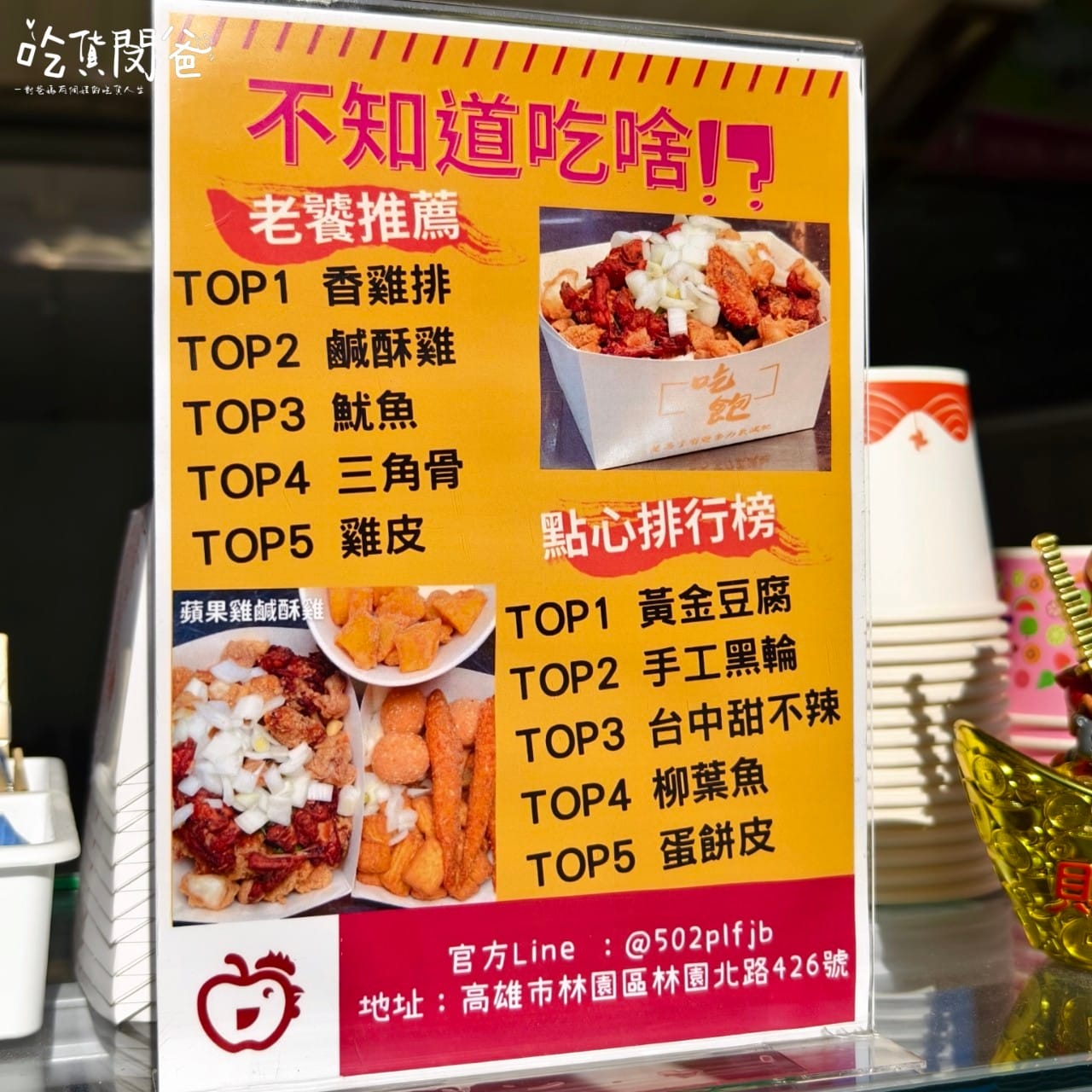蘋果雞鹹酥雞香雞排│高雄林園│超佛60元比臉大雞排必吃！一字骨爽爽啃骨嗑肉！下午茶、消夜首選！