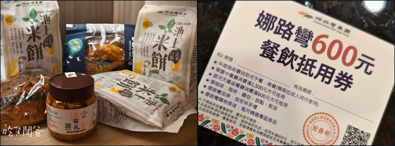 台東住宿推薦│娜路彎會館│這間很厲害!鄰近鐵花村、微光集、正氣街的全方位優質住宿,住過會難忘、會愛上! - 第19張圖 台東住宿推薦│娜路彎會館│這間很厲害!鄰近鐵花村、微光集、正氣街的全方位優質住宿,住過會難忘、會愛上!