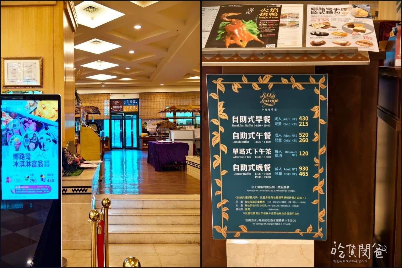 娜路彎大酒店 │台東住宿推薦│超浮誇豪華家庭房讓你一住愛上!吃喝玩樂讓你從入住玩到退房! - 第57張圖 娜路彎大酒店 │台東住宿推薦│超浮誇豪華家庭房讓你一住愛上!吃喝玩樂讓你從入住玩到退房!