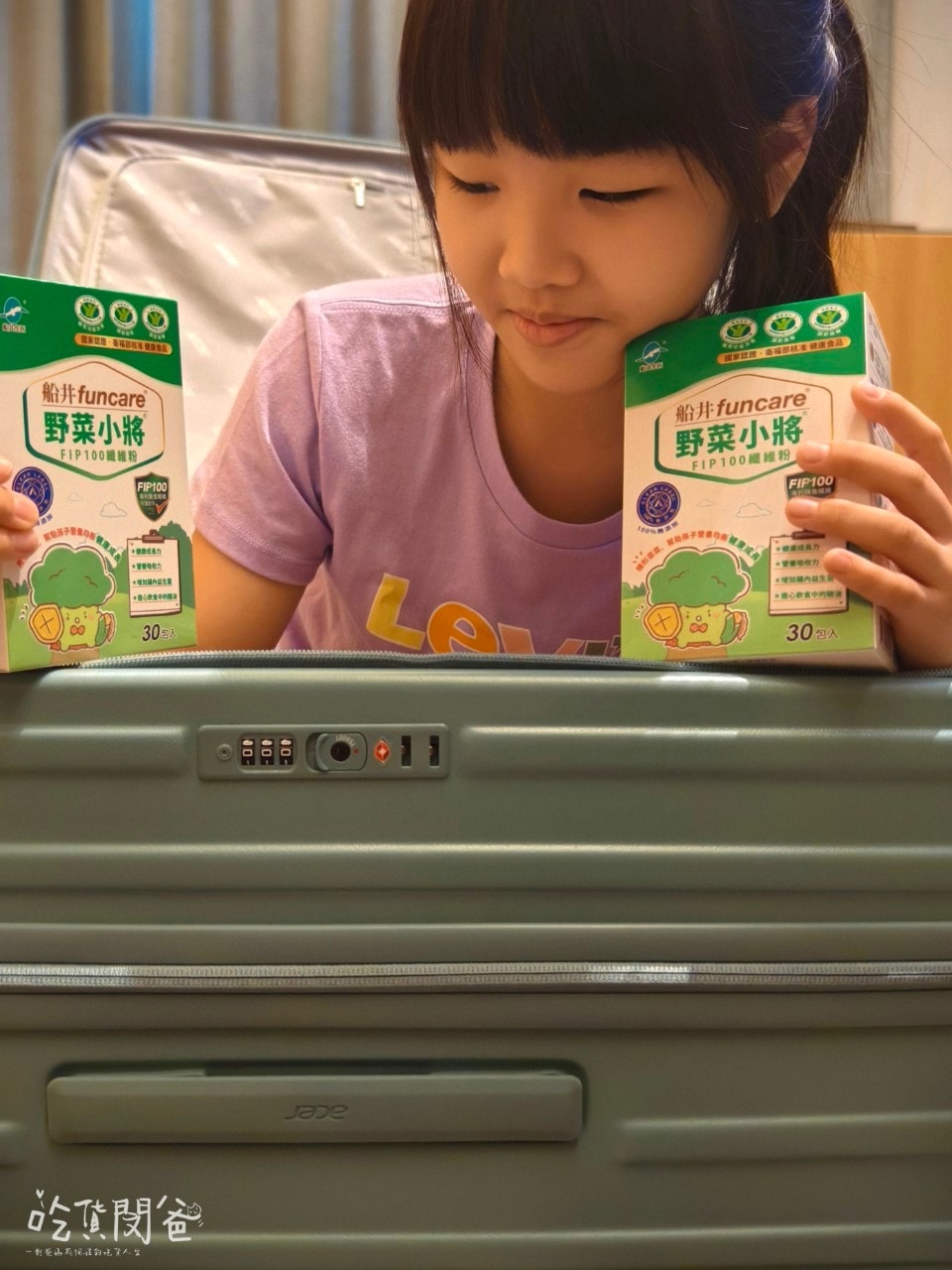 野菜小將FIP100纖維粉|船井生醫|不再挑食!快樂吸收營養蔬果 ,我將菜菜換成孩子想要的模樣 ! - 第29張圖 野菜小將FIP100纖維粉|船井生醫|不再挑食!快樂吸收營養蔬果 ,我將菜菜換成孩子想要的模樣 !