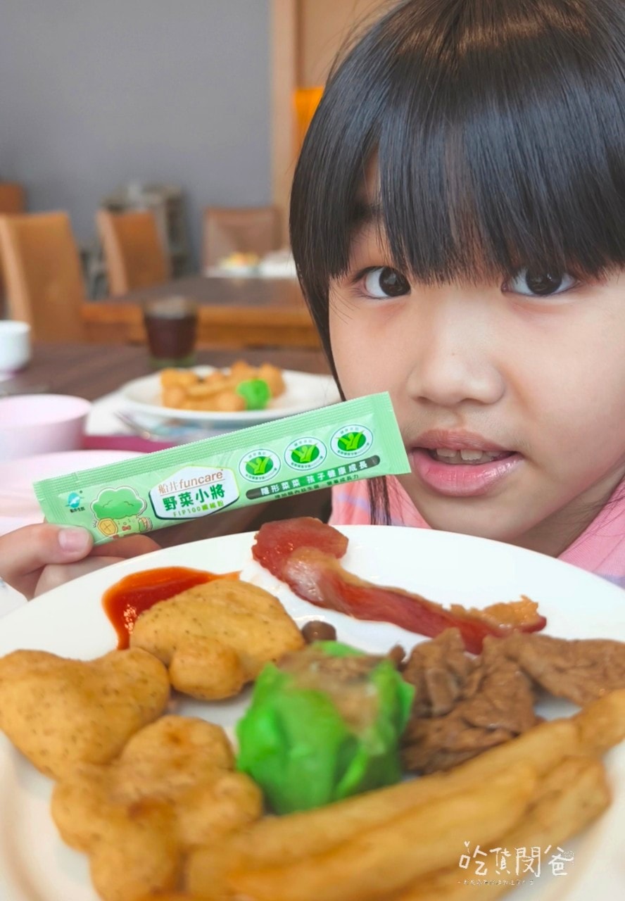 野菜小將FIP100纖維粉|船井生醫|不再挑食!快樂吸收營養蔬果 ,我將菜菜換成孩子想要的模樣 ! - 第26張圖 野菜小將FIP100纖維粉|船井生醫|不再挑食!快樂吸收營養蔬果 ,我將菜菜換成孩子想要的模樣 !