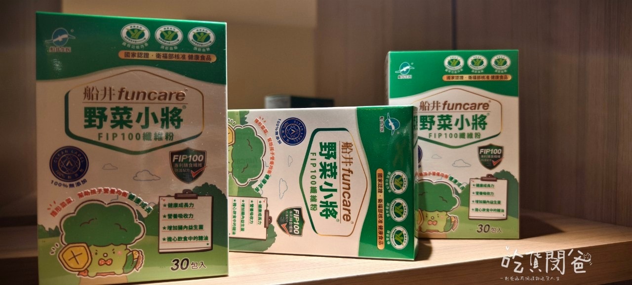 野菜小將FIP100纖維粉|船井生醫|不再挑食!快樂吸收營養蔬果 ,我將菜菜換成孩子想要的模樣 ! - 第5張圖 野菜小將FIP100纖維粉|船井生醫|不再挑食!快樂吸收營養蔬果 ,我將菜菜換成孩子想要的模樣 !