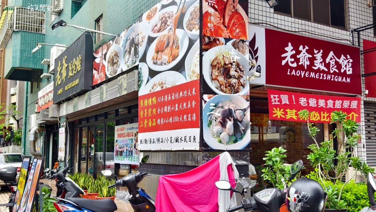 高雄便當推薦│老爺美食館鳳山店│米其林認證的平價便當,迷人焦糖燻鴨香!鴨腿、鴨胸、香茅煎肉混搭鴨絲飯一吃愛上!打包回家! - 第8張圖 高雄便當推薦│老爺美食館鳳山店│米其林認證的平價便當,迷人焦糖燻鴨香!鴨腿、鴨胸、香茅煎肉混搭鴨絲飯一吃愛上!打包回家!
