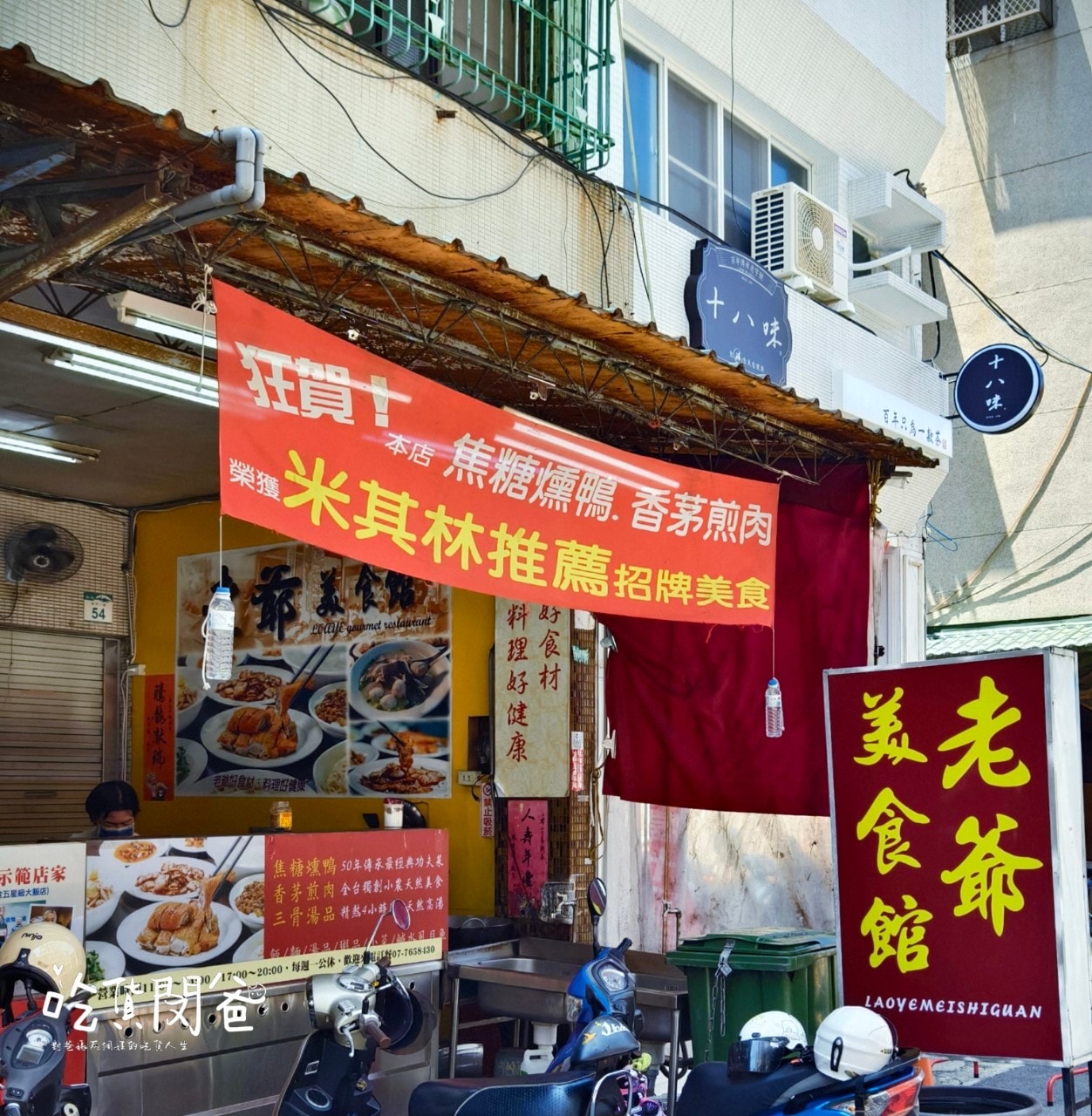 高雄便當推薦│老爺美食館鳳山店│米其林認證的平價便當,迷人焦糖燻鴨香!鴨腿、鴨胸、香茅煎肉混搭鴨絲飯一吃愛上!打包回家! - 第4張圖 高雄便當推薦│老爺美食館鳳山店│米其林認證的平價便當,迷人焦糖燻鴨香!鴨腿、鴨胸、香茅煎肉混搭鴨絲飯一吃愛上!打包回家!