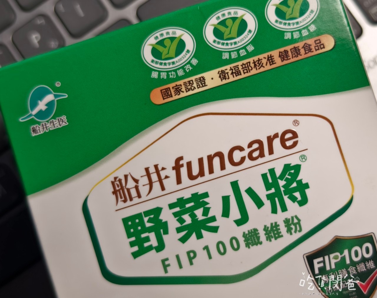野菜小將FIP100纖維粉|船井生醫|不再挑食!快樂吸收營養蔬果 ,我將菜菜換成孩子想要的模樣 ! - 第9張圖 野菜小將FIP100纖維粉|船井生醫|不再挑食!快樂吸收營養蔬果 ,我將菜菜換成孩子想要的模樣 !