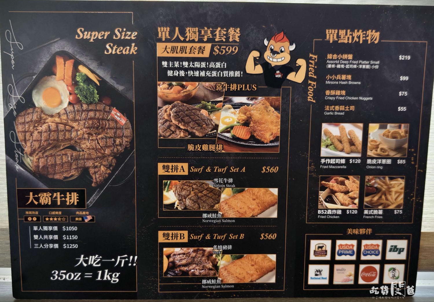 高雄小港吃到飽│靠炙燒牛排│超派牛排CP價！自助吧、鐵板麵還讓你爽爽吃！不吃還好，一吃愛上！
