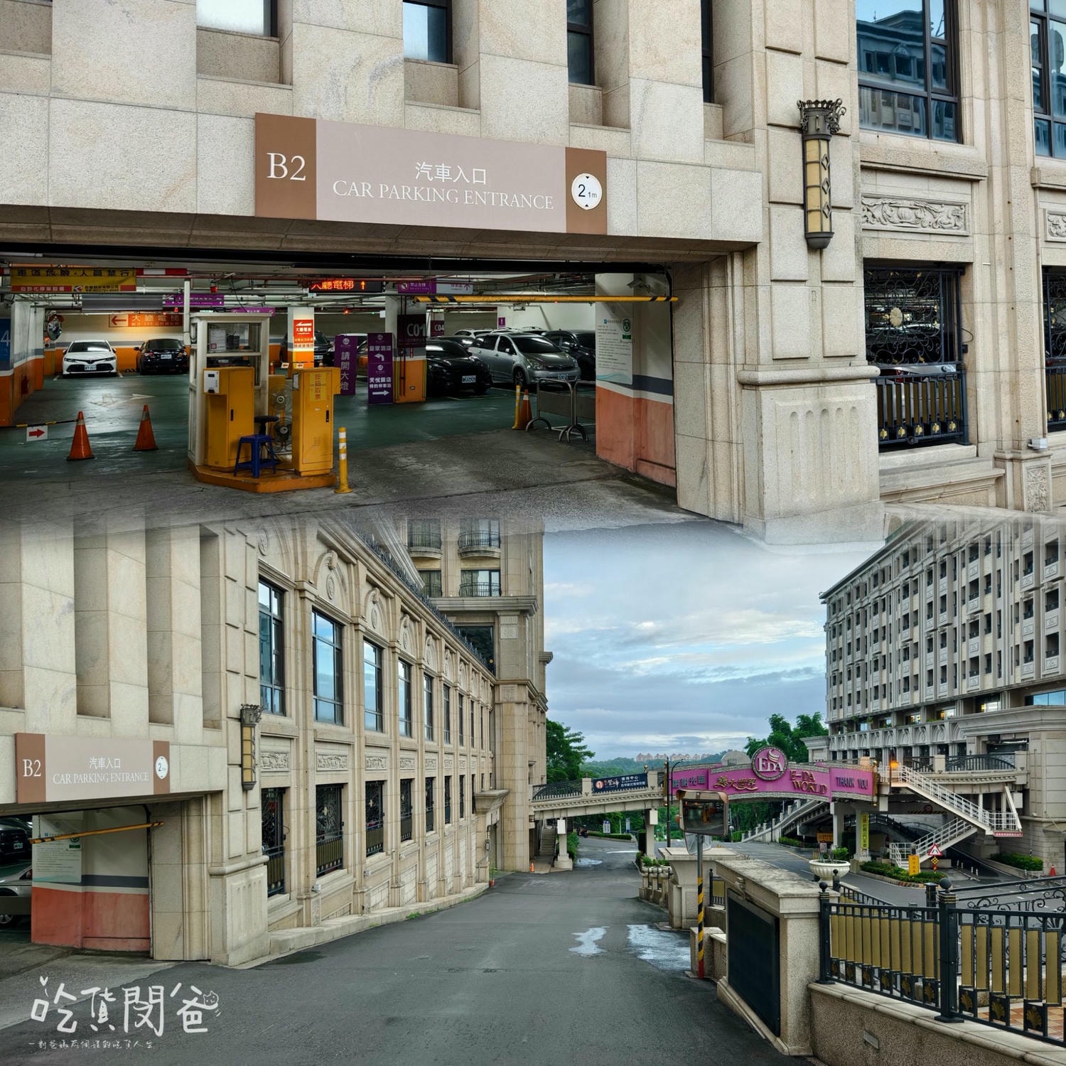 義大皇家酒店|高雄住宿推薦|一間讓你從早玩到晚,吃喝玩樂全部包辦的全方位優質飯店,一住愛上 ! - 第11張圖 義大皇家酒店|高雄住宿推薦|一間讓你從早玩到晚,吃喝玩樂全部包辦的全方位優質飯店,一住愛上 !