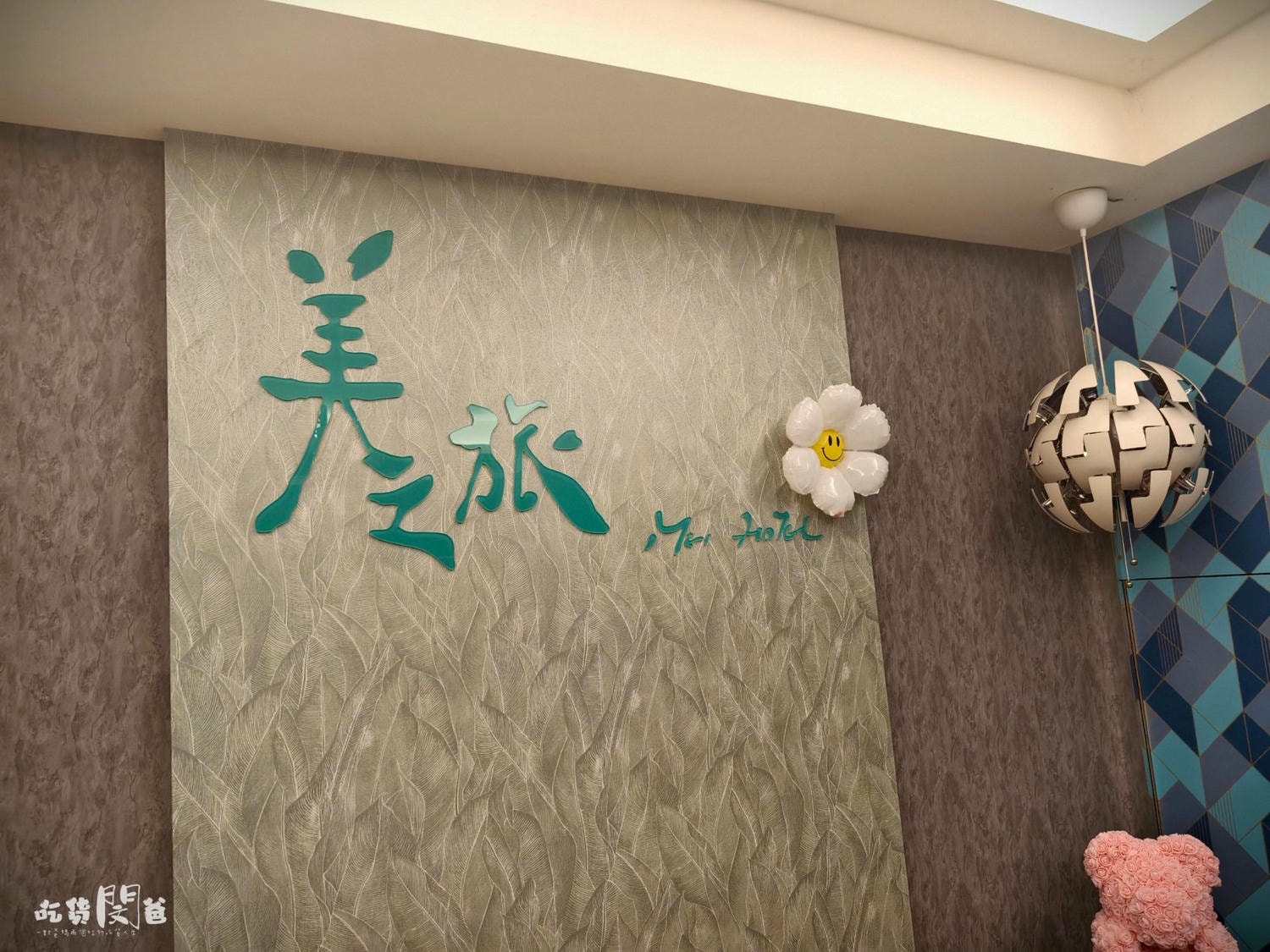 台中西區住宿│美之旅│有浴缸、大床，鄰近勤美、草悟道、一中的CP優質住宿！