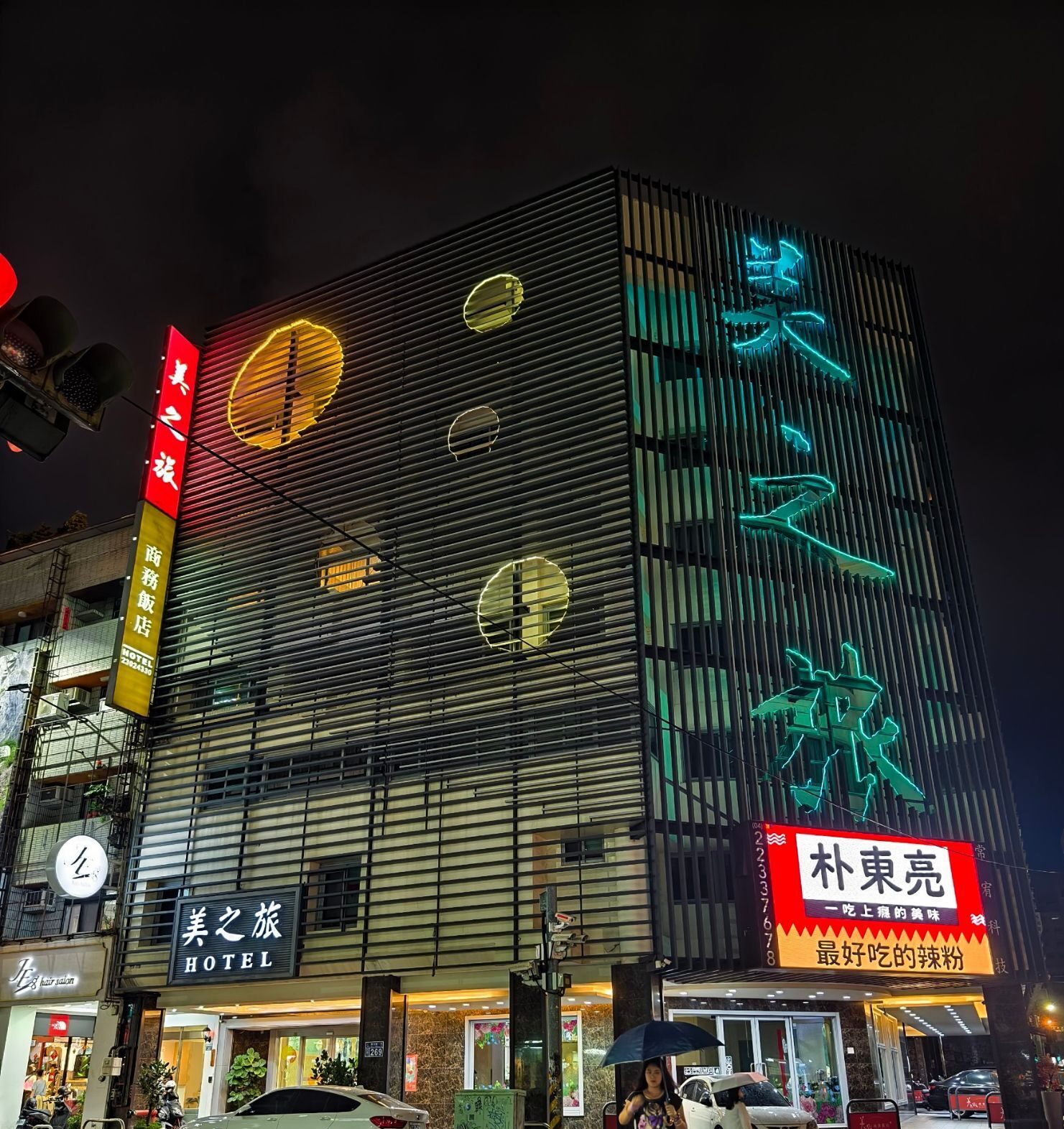台中西區住宿│美之旅│有浴缸、大床，鄰近勤美、草悟道、一中的CP優質住宿！