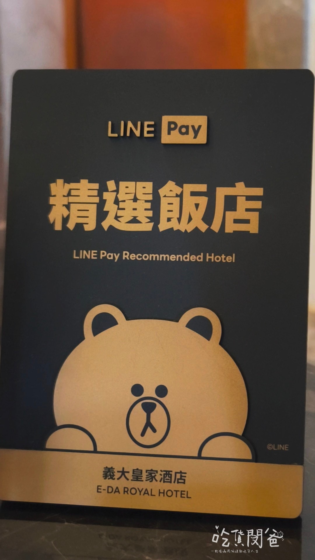 義大皇家酒店|高雄住宿推薦|一間讓你從早玩到晚,吃喝玩樂全部包辦的全方位優質飯店,一住愛上 ! - 第53張圖 義大皇家酒店|高雄住宿推薦|一間讓你從早玩到晚,吃喝玩樂全部包辦的全方位優質飯店,一住愛上 !