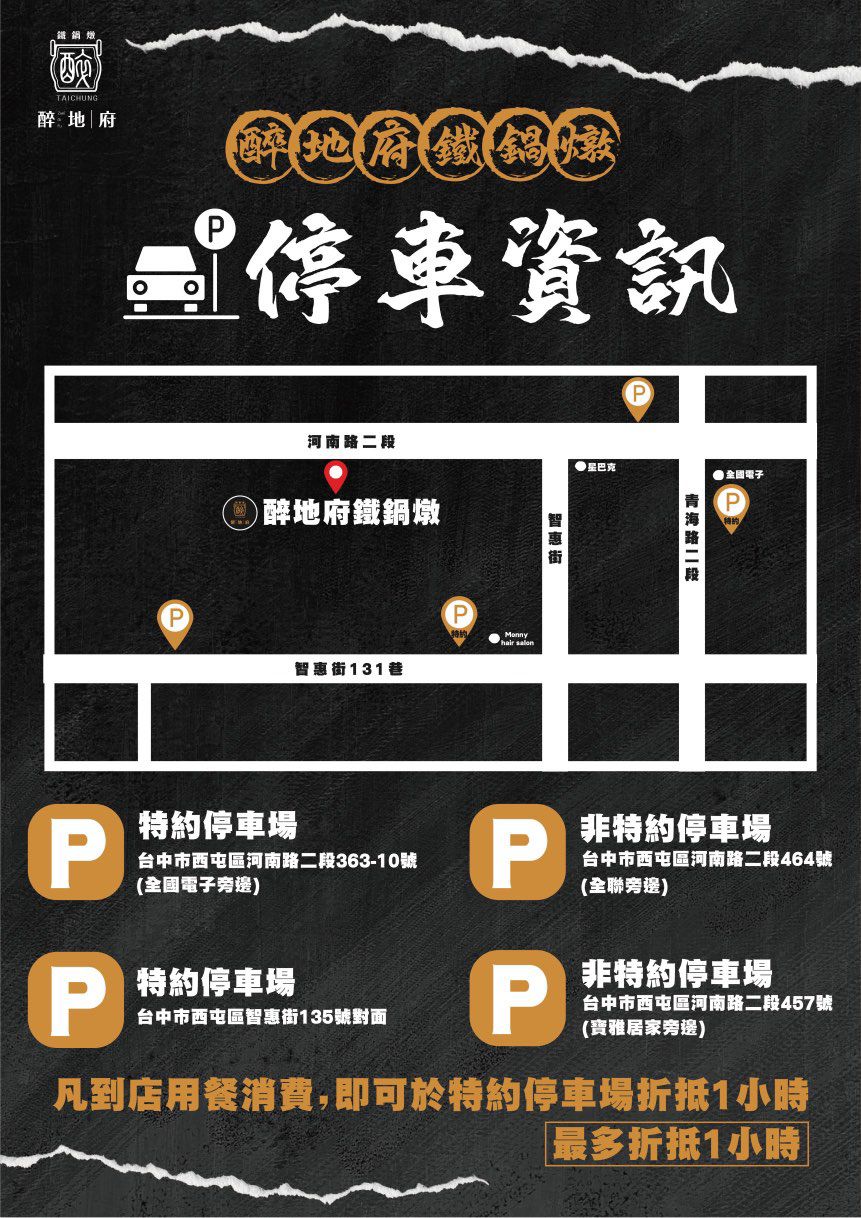 醉地府鐵鍋燉│台中西屯│激推！最強CP消夜場！百元熱炒超厲害，大大鐵鍋大口吃起來！