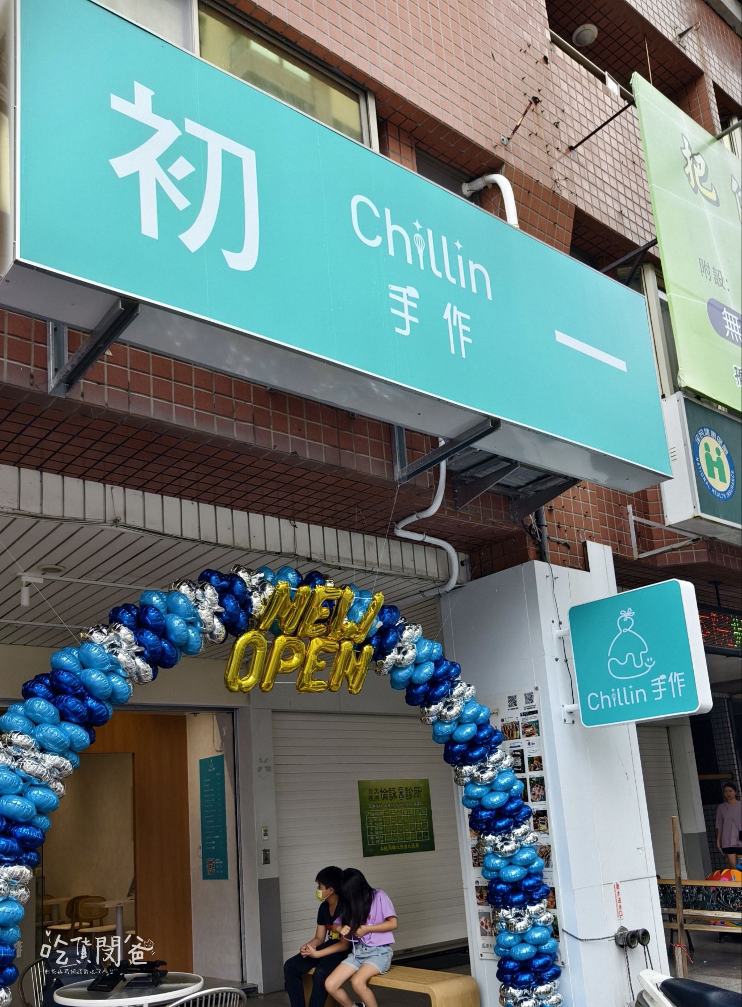 Chillin初一手作｜高雄鼓山｜超派！這爆漿餡給的霸氣、扁可頌酥香無比！雞蛋餅殼超涮嘴，一吃愛上！