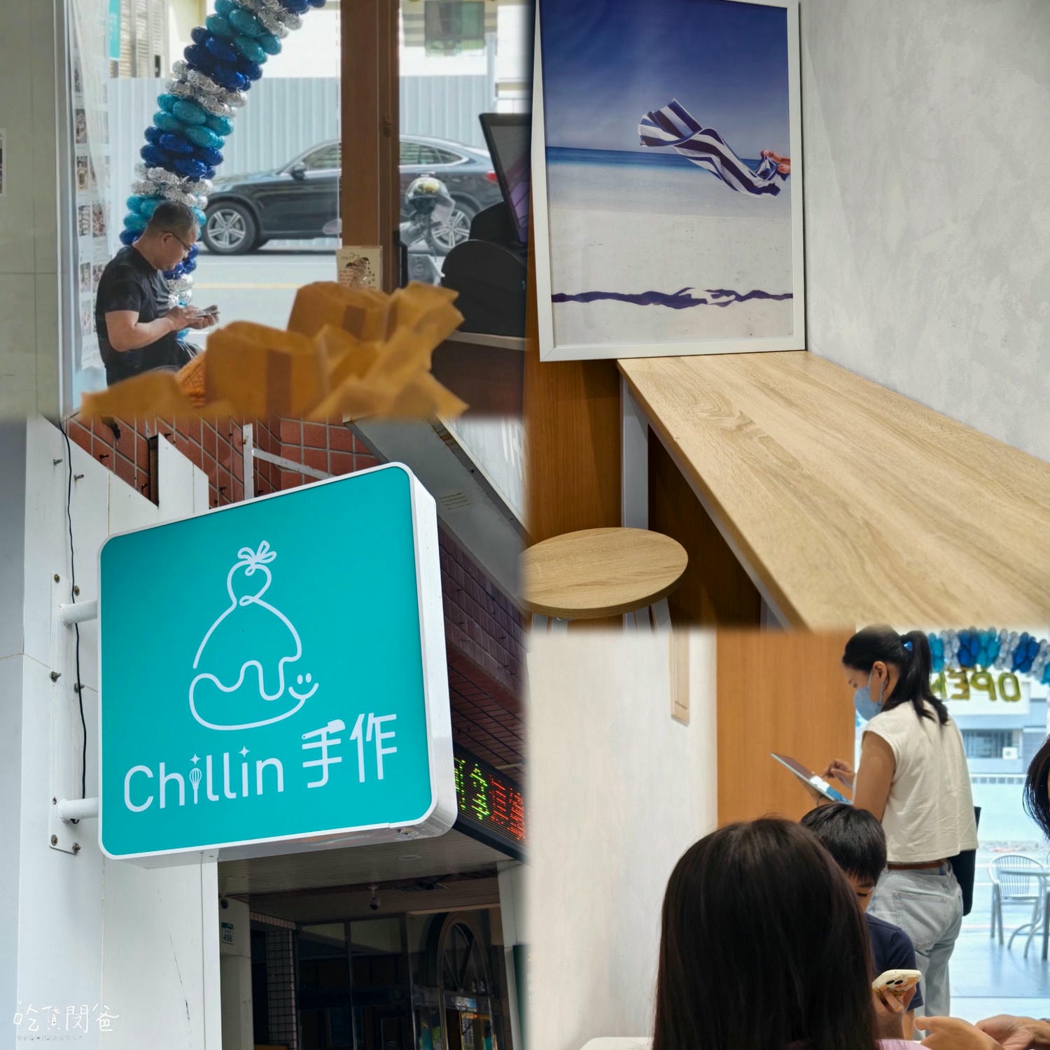 Chillin初一手作｜高雄鼓山｜超派！這爆漿餡給的霸氣、扁可頌酥香無比！雞蛋餅殼超涮嘴，一吃愛上！