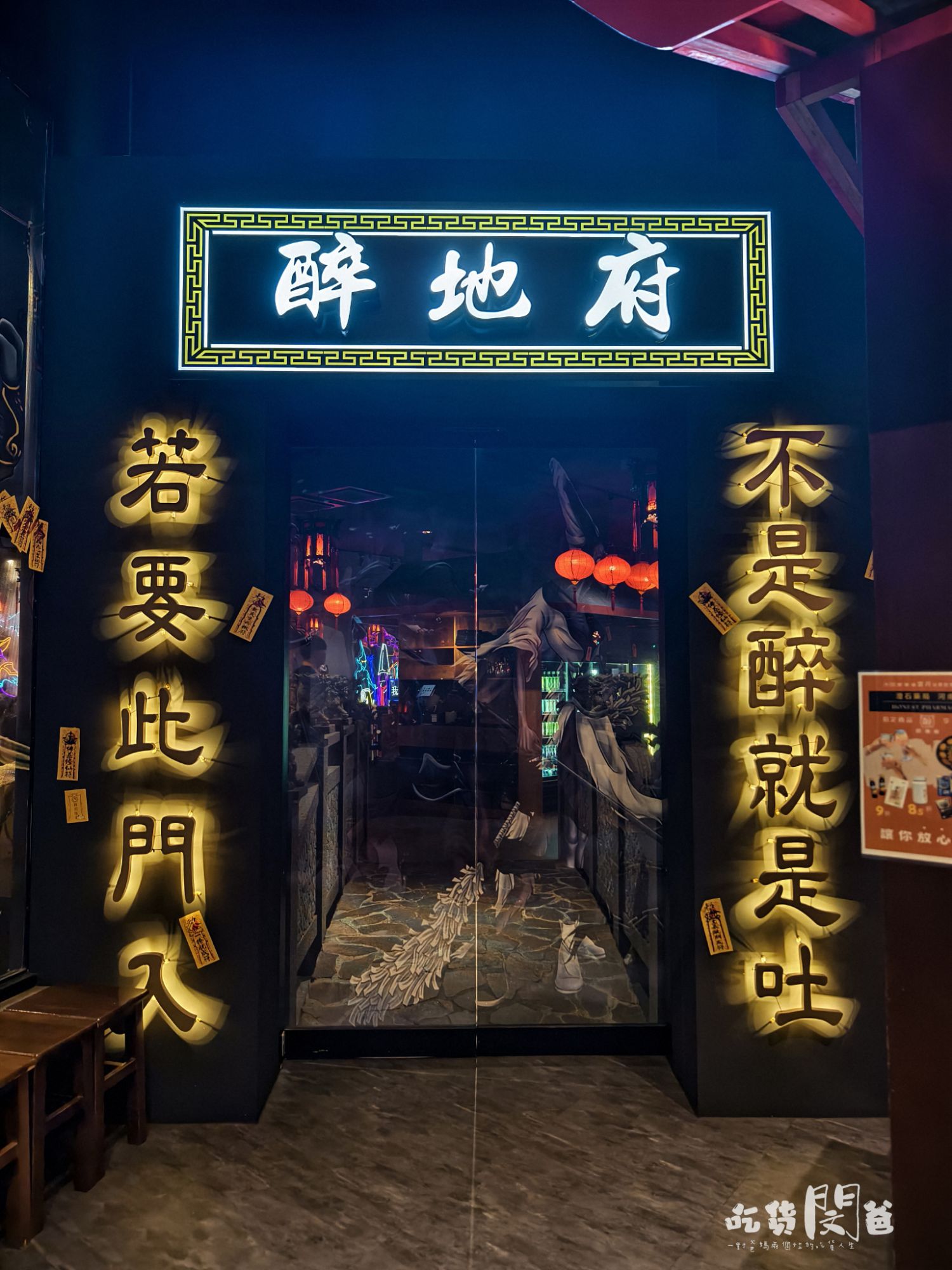 醉地府鐵鍋燉│台中西屯│激推！最強CP消夜場！百元熱炒超厲害，大大鐵鍋大口吃起來！