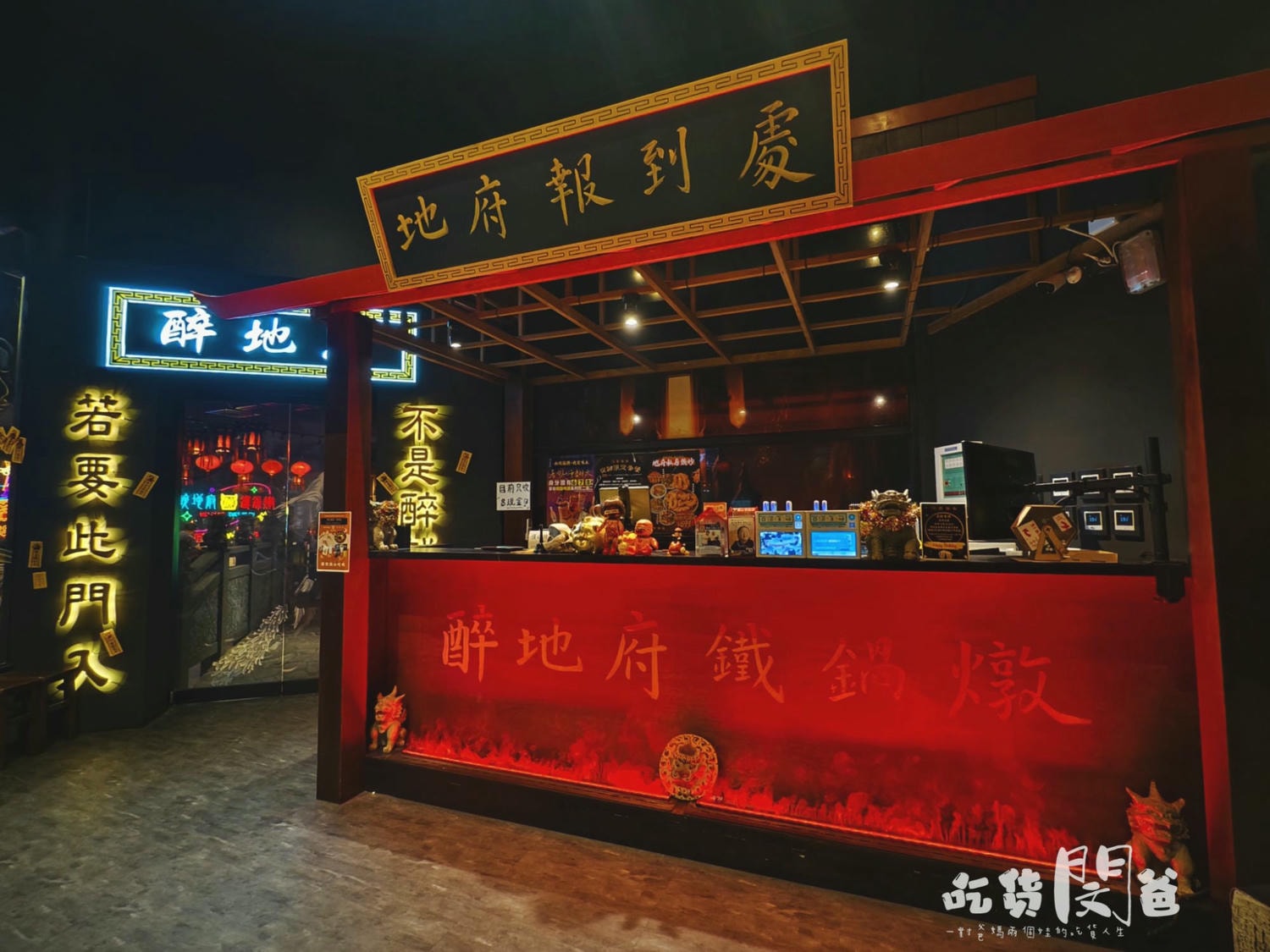 醉地府鐵鍋燉│台中西屯│激推！最強CP消夜場！百元熱炒超厲害，大大鐵鍋大口吃起來！