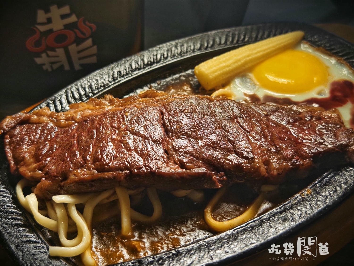 高雄小港吃到飽│靠炙燒牛排│超派牛排CP價！自助吧、鐵板麵還讓你爽爽吃！不吃還好，一吃愛上！