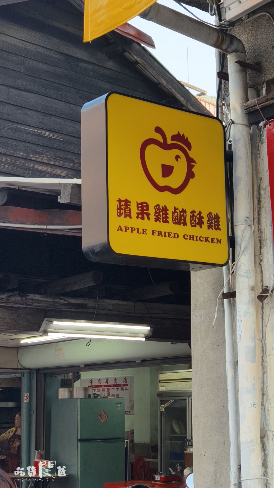 蘋果雞│台南中西區│60元比臉大雞排必點!炸物必吃!下午茶、晚餐、消夜的新選擇,會愛上! - 第7張圖 蘋果雞│台南中西區│60元比臉大雞排必點!炸物必吃!下午茶、晚餐、消夜的新選擇,會愛上!