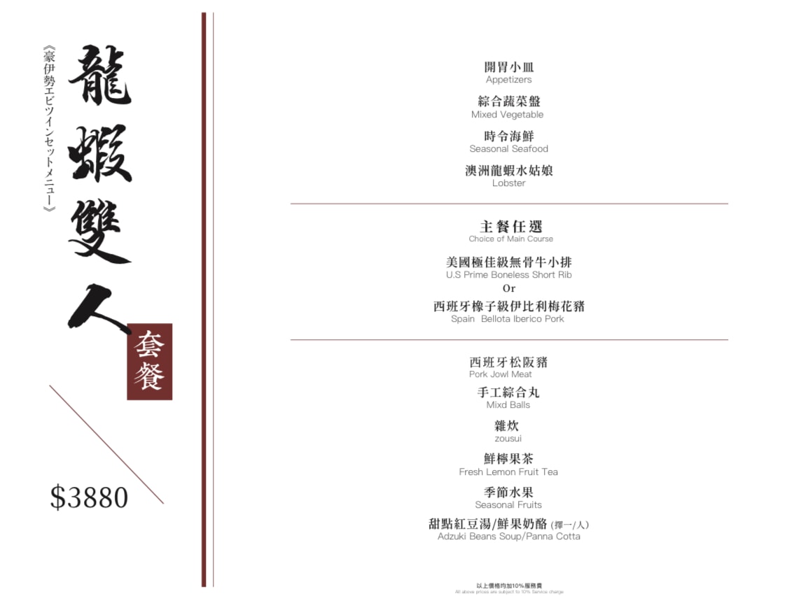仲板前鍋物│高雄前金│一鍋入魂！巷弄隱藏版！超狂雜炊龍蝦鍋、午間限定甜甜價鍋物，一吃愛上！