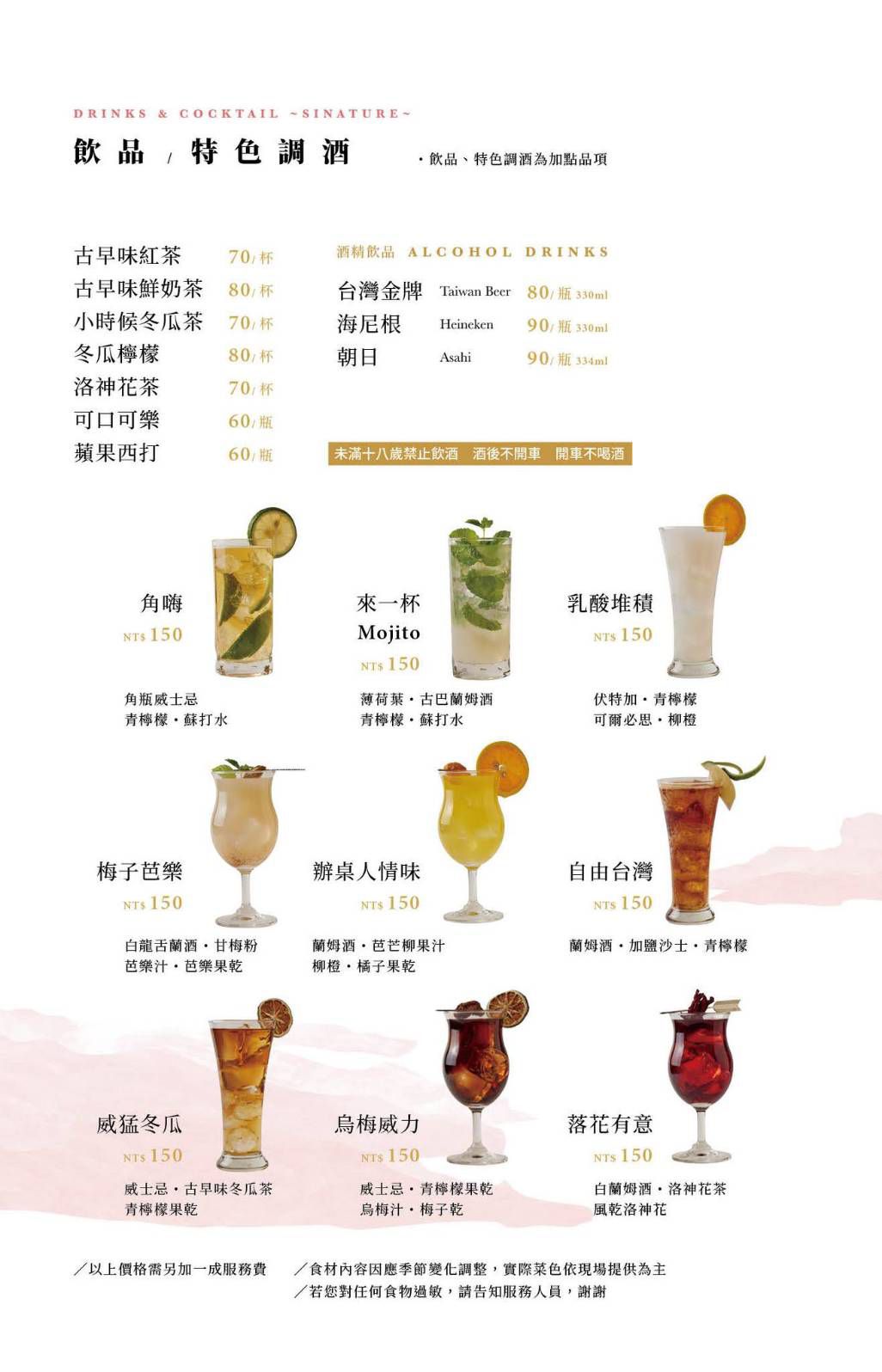 白玉樓台菜│高雄前鎮│夢時代懷舊酒家菜!辦桌菜超澎拜!也能獨享的超派台菜!! - 第18張圖 白玉樓台菜│高雄前鎮│夢時代懷舊酒家菜!辦桌菜超澎拜!也能獨享的超派台菜!!