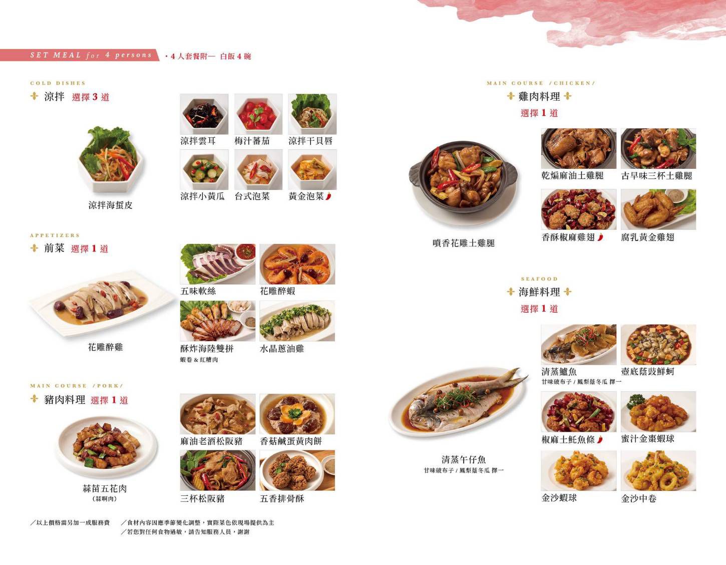 白玉樓台菜│高雄前鎮│夢時代懷舊酒家菜!辦桌菜超澎拜!也能獨享的超派台菜!! - 第16張圖 白玉樓台菜│高雄前鎮│夢時代懷舊酒家菜!辦桌菜超澎拜!也能獨享的超派台菜!!