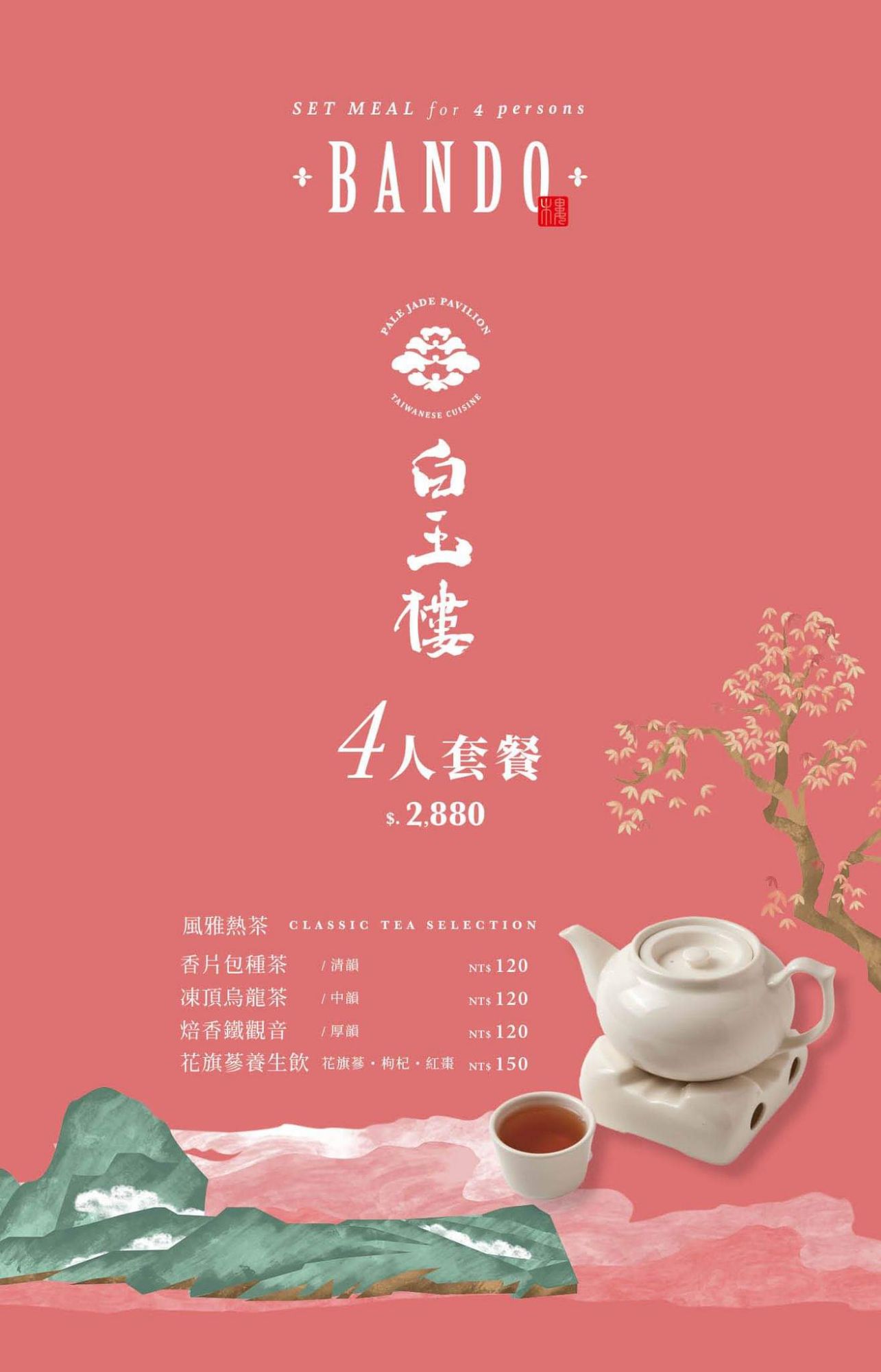 白玉樓台菜│高雄前鎮│夢時代懷舊酒家菜!辦桌菜超澎拜!也能獨享的超派台菜!! - 第15張圖 白玉樓台菜│高雄前鎮│夢時代懷舊酒家菜!辦桌菜超澎拜!也能獨享的超派台菜!!