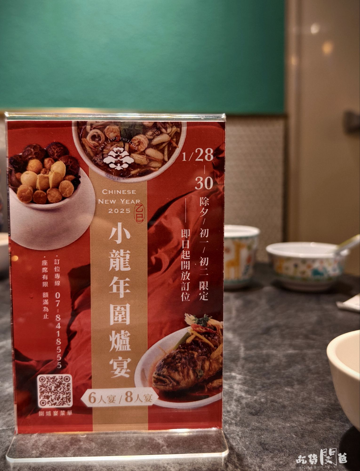 白玉樓台菜│高雄前鎮│夢時代懷舊酒家菜!辦桌菜超澎拜!也能獨享的超派台菜!! - 第13張圖 白玉樓台菜│高雄前鎮│夢時代懷舊酒家菜!辦桌菜超澎拜!也能獨享的超派台菜!!