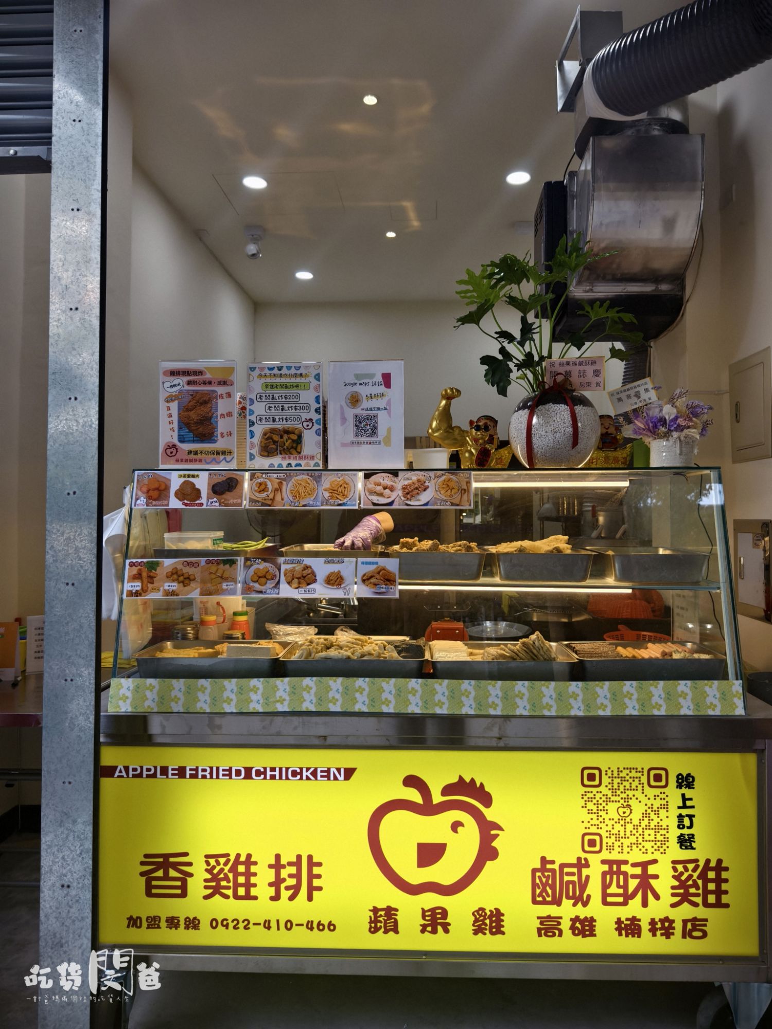 蘋果雞│高雄楠梓│北高雄宵夜新選擇!鹹酥雞店必吃的竟是雞排?60元雞排必嗑!炸物必吃! - 第3張圖 蘋果雞│高雄楠梓│北高雄宵夜新選擇!鹹酥雞店必吃的竟是雞排?60元雞排必嗑!炸物必吃!