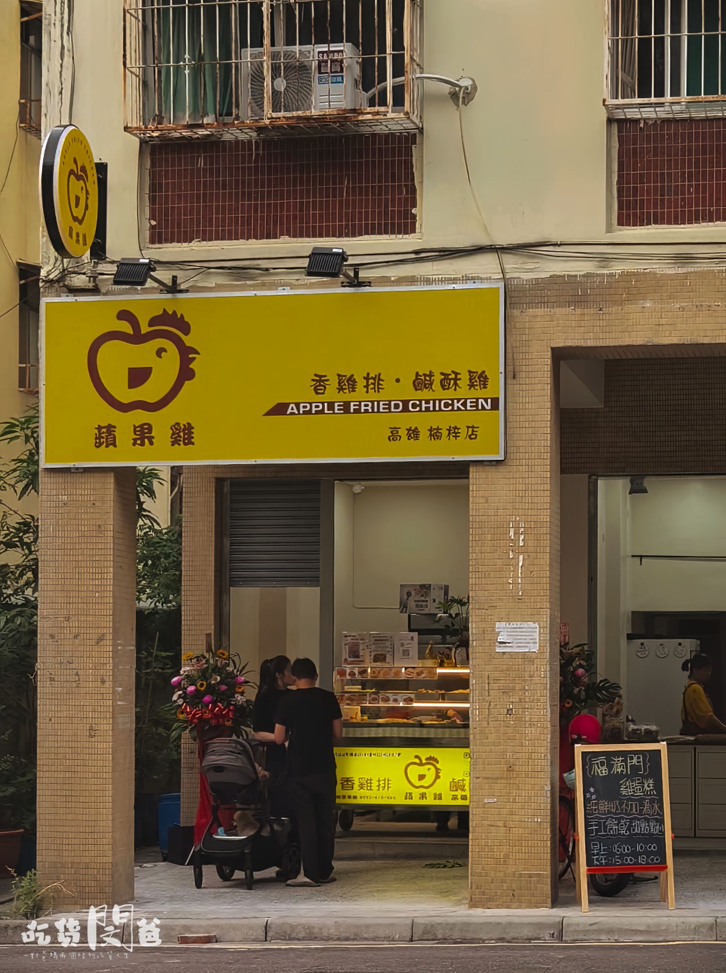 蘋果雞│高雄楠梓│北高雄宵夜新選擇!鹹酥雞店必吃的竟是雞排?60元雞排必嗑!炸物必吃! - 第2張圖 蘋果雞│高雄楠梓│北高雄宵夜新選擇!鹹酥雞店必吃的竟是雞排?60元雞排必嗑!炸物必吃!