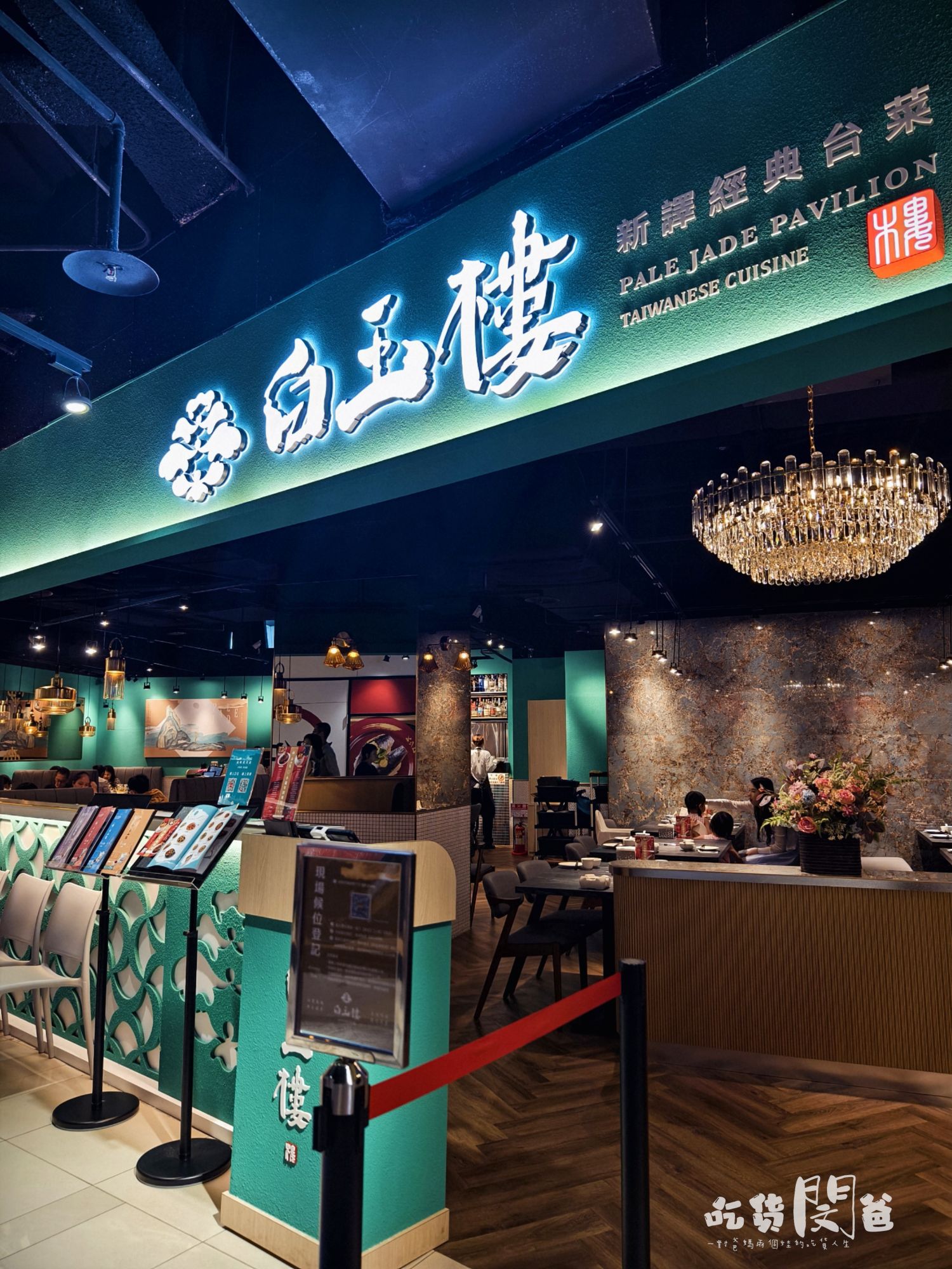 白玉樓台菜│高雄前鎮│夢時代懷舊酒家菜!辦桌菜超澎拜!也能獨享的超派台菜!! - 第4張圖 白玉樓台菜│高雄前鎮│夢時代懷舊酒家菜!辦桌菜超澎拜!也能獨享的超派台菜!!