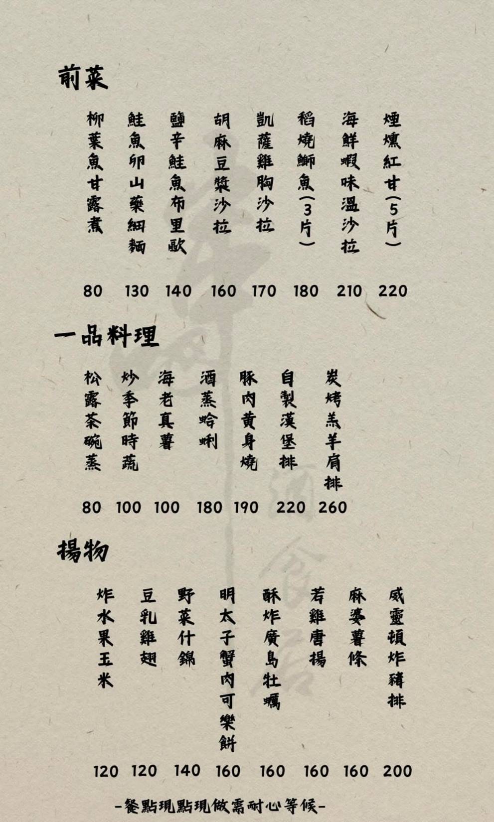 串吧酒食居│高雄前金│隱藏版食堂!超派宵夜場、最狂串燒,會一吃愛上! - 第73張圖 串吧酒食居│高雄前金│隱藏版食堂!超派宵夜場、最狂串燒,會一吃愛上!