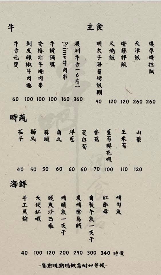 串吧酒食居│高雄前金│隱藏版食堂!超派宵夜場、最狂串燒,會一吃愛上! - 第75張圖 串吧酒食居│高雄前金│隱藏版食堂!超派宵夜場、最狂串燒,會一吃愛上!