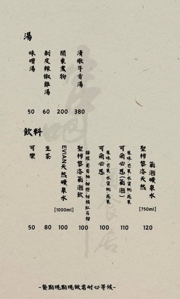 串吧酒食居│高雄前金│隱藏版食堂!超派宵夜場、最狂串燒,會一吃愛上! - 第76張圖 串吧酒食居│高雄前金│隱藏版食堂!超派宵夜場、最狂串燒,會一吃愛上!