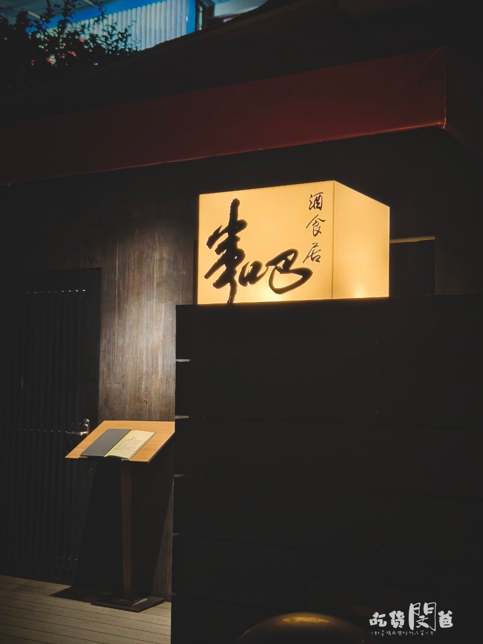 串吧酒食居│高雄前金│隱藏版食堂!超派宵夜場、最狂串燒,會一吃愛上! - 第5張圖 串吧酒食居│高雄前金│隱藏版食堂!超派宵夜場、最狂串燒,會一吃愛上!