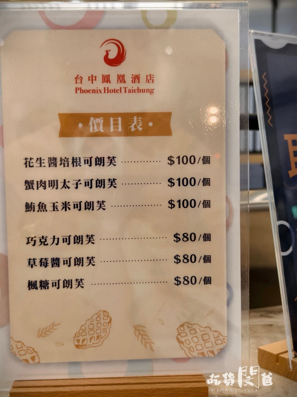 台中鳳凰酒店│入住卡樂親子房，星際樂園、鳳凰食號讓你吃到飽、玩到爽！