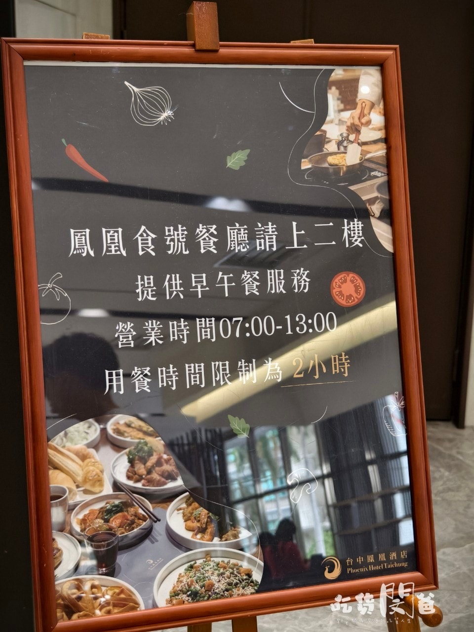 台中鳳凰酒店│入住卡樂親子房，星際樂園、鳳凰食號讓你吃到飽、玩到爽！