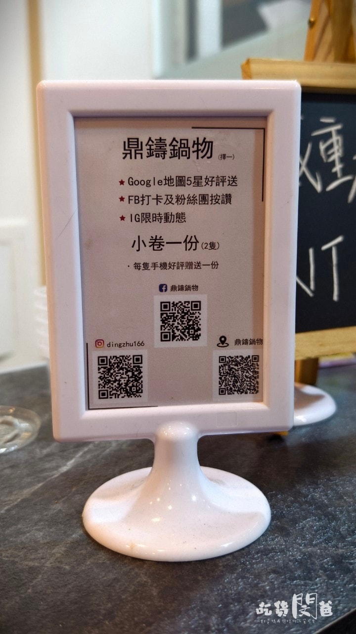 鼎鑄鍋物│高雄鳳山火鍋推薦│20多種風味的平價小火鍋吃到飽，吃飽吃巧，一吃愛上！