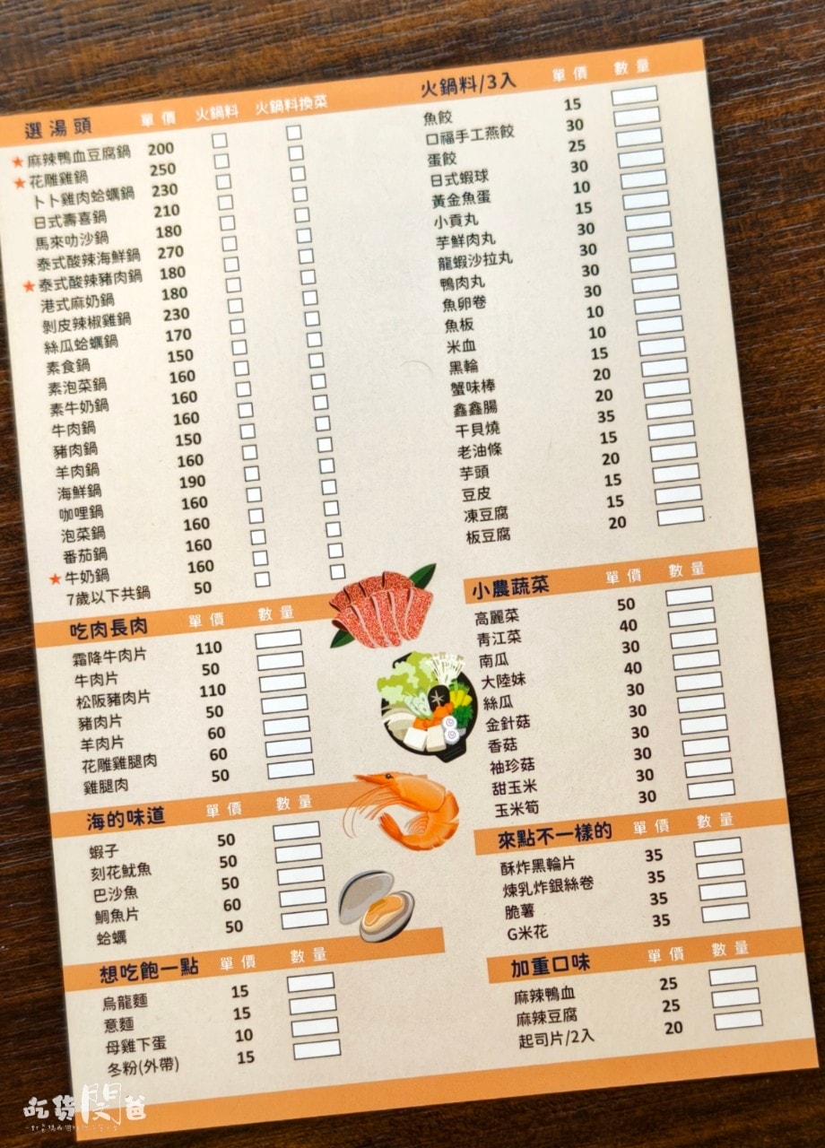 鼎鑄鍋物│高雄鳳山火鍋推薦│20多種風味的平價小火鍋吃到飽，吃飽吃巧，一吃愛上！