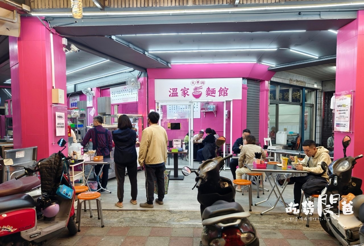光華路溫家麵館│高雄前鎮│老店新開！麵必吃、滷味必點、湯必喝！高CP宵夜場，你會愛上！