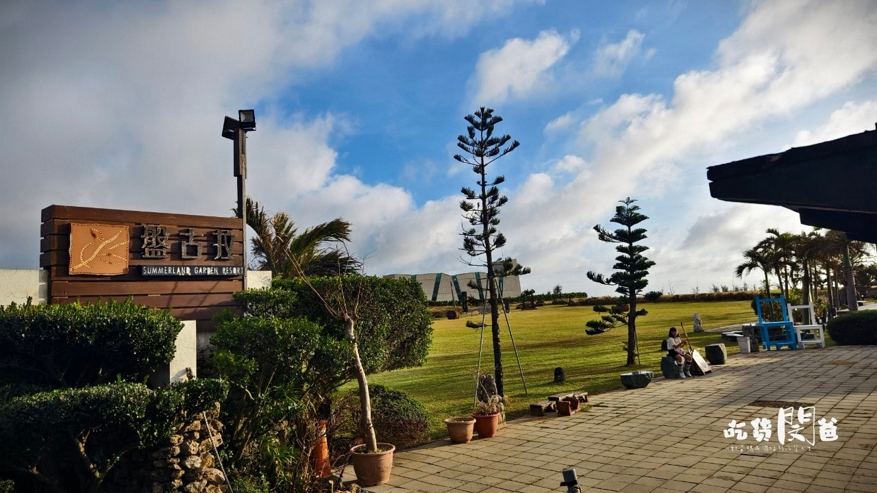 盤古拉渡假民宿│屏東恆春│依山傍海的絕色美景、鄰近墾丁老街、南灣的優質住宿！