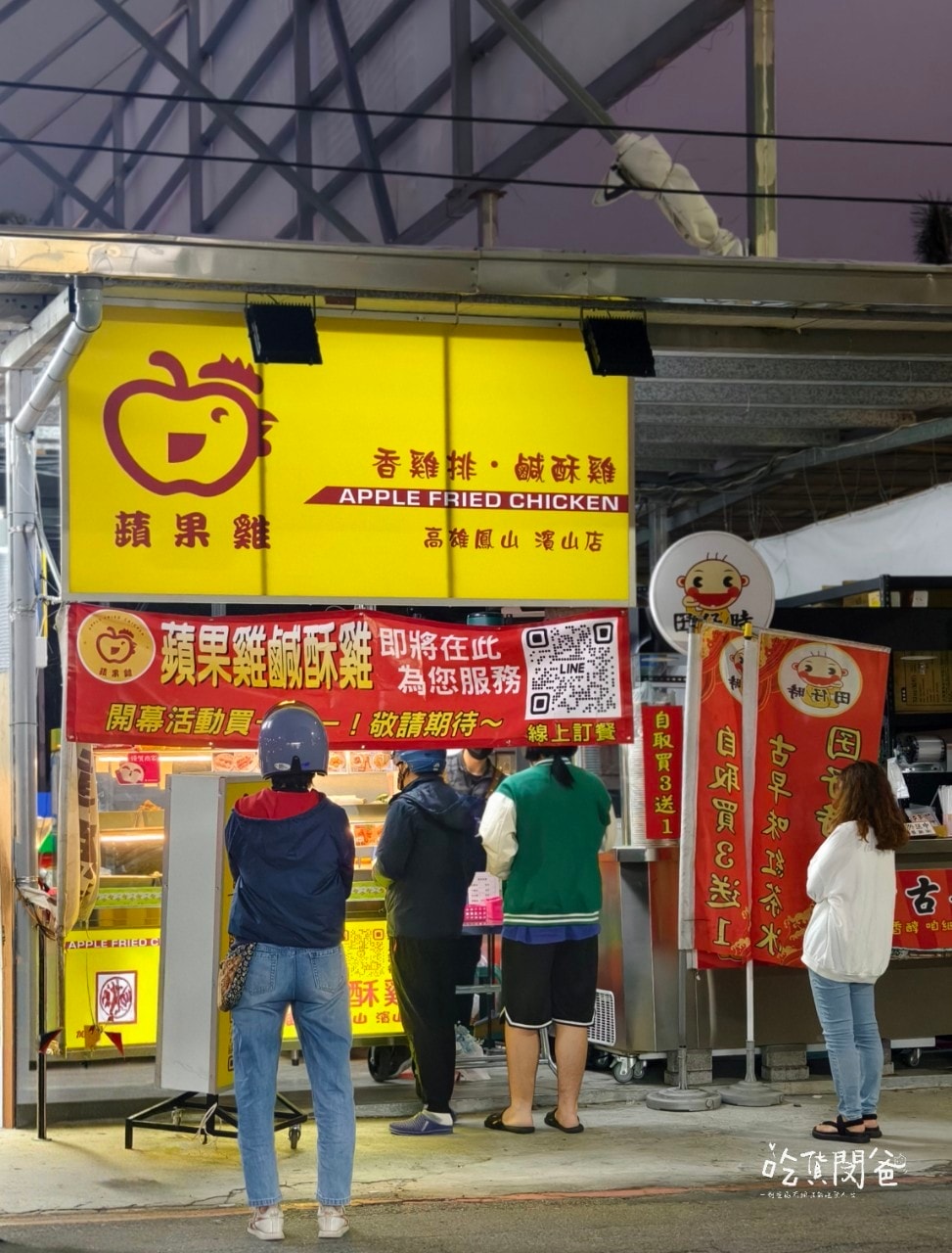 蘋果雞鹹酥雞│高雄鳳山│必吃！厚重多汁的６０元比臉大雞排！超佛！超派！超愛！