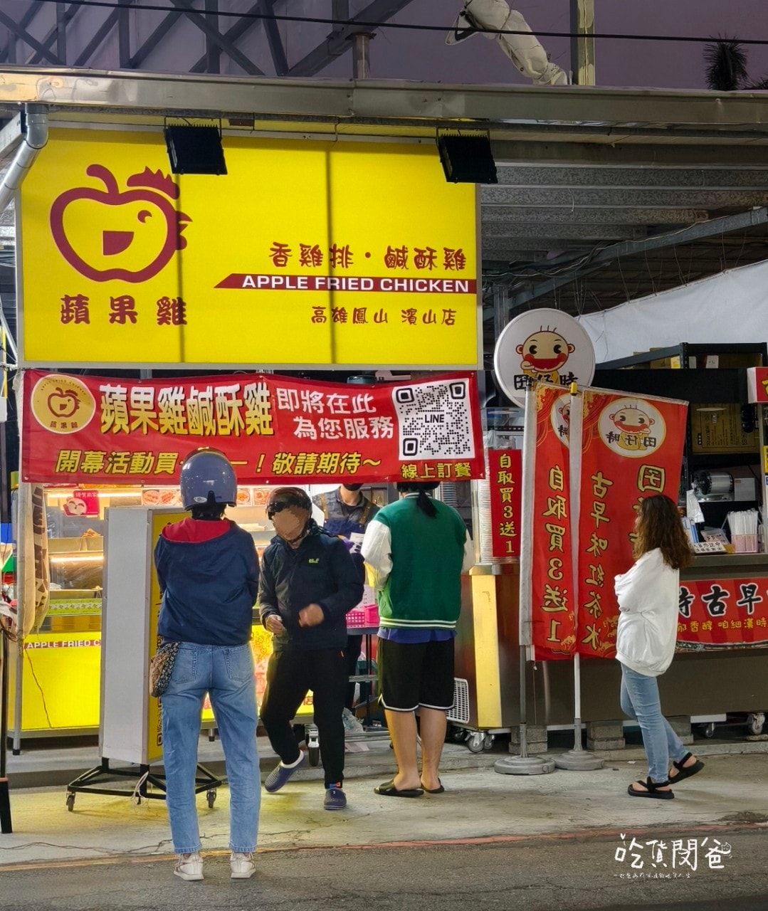 蘋果雞鹹酥雞│高雄鳳山│必吃！厚重多汁的６０元比臉大雞排！超佛！超派！超愛！