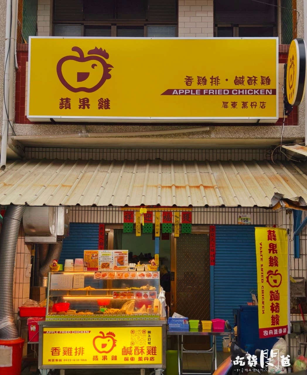 蘋果雞鹹酥雞│屏東萬丹│60元比臉大雞排在萬丹也能吃到!下午茶、晚餐宵夜新選擇! - 第27張圖 蘋果雞鹹酥雞│屏東萬丹│60元比臉大雞排在萬丹也能吃到!下午茶、晚餐宵夜新選擇!