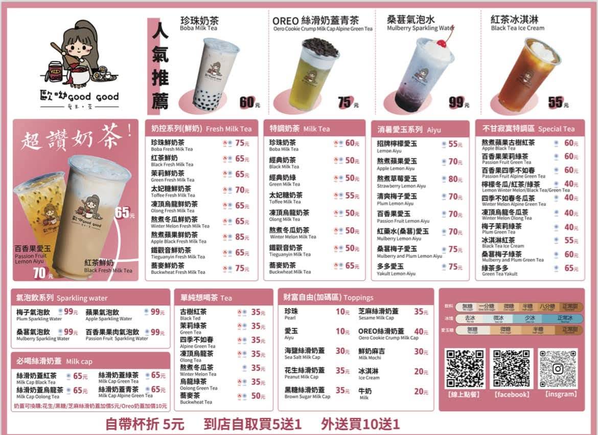 饗稻狀元糕│高雄捷運美麗島│傳統狀元糕必吃!還有鹹甜奶蓋醬沾上狀元糕超合拍! - 第12張圖 饗稻狀元糕│高雄捷運美麗島│傳統狀元糕必吃!還有鹹甜奶蓋醬沾上狀元糕超合拍!