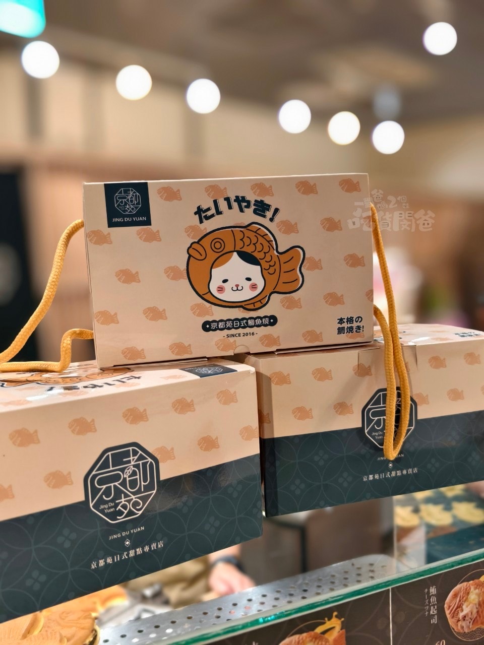 京都苑日式甜點│鯛魚燒專賣店│銅板價、大份量、隱藏在捷運中的CP下午茶點心！