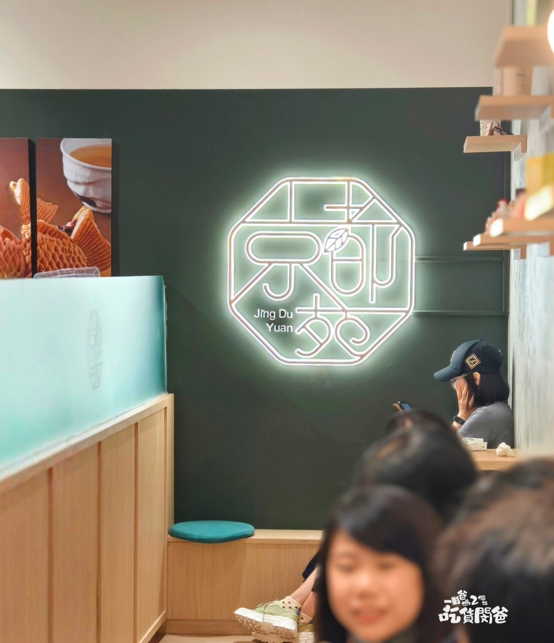 京都苑日式甜點│鯛魚燒專賣店│銅板價、大份量、隱藏在捷運中的CP下午茶點心！