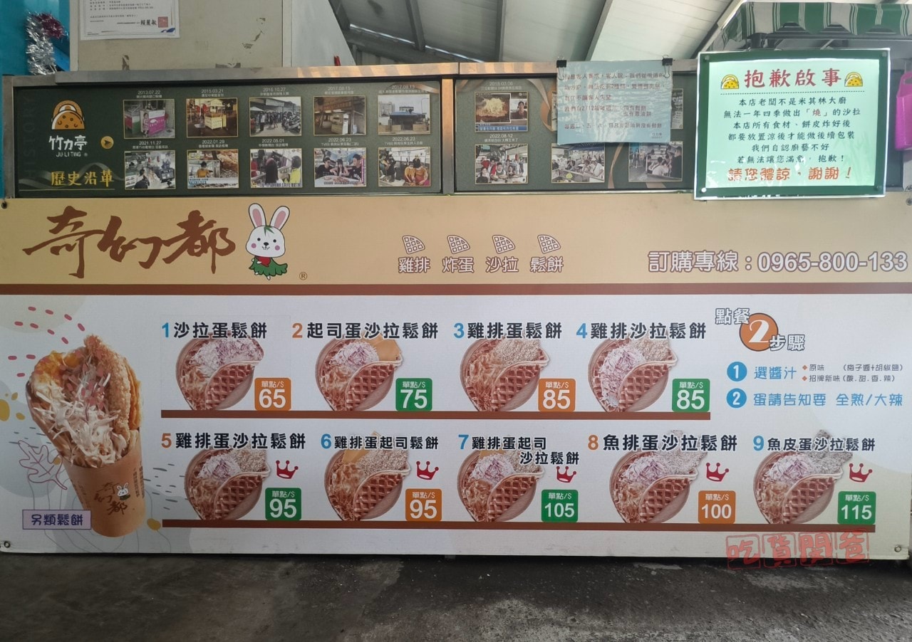 台南永康│竹力亭炸蛋蔥油餅│限定隱藏版中西合併下午茶,不吃對不起自己! - 第18張圖 台南永康│竹力亭炸蛋蔥油餅│限定隱藏版中西合併下午茶,不吃對不起自己!