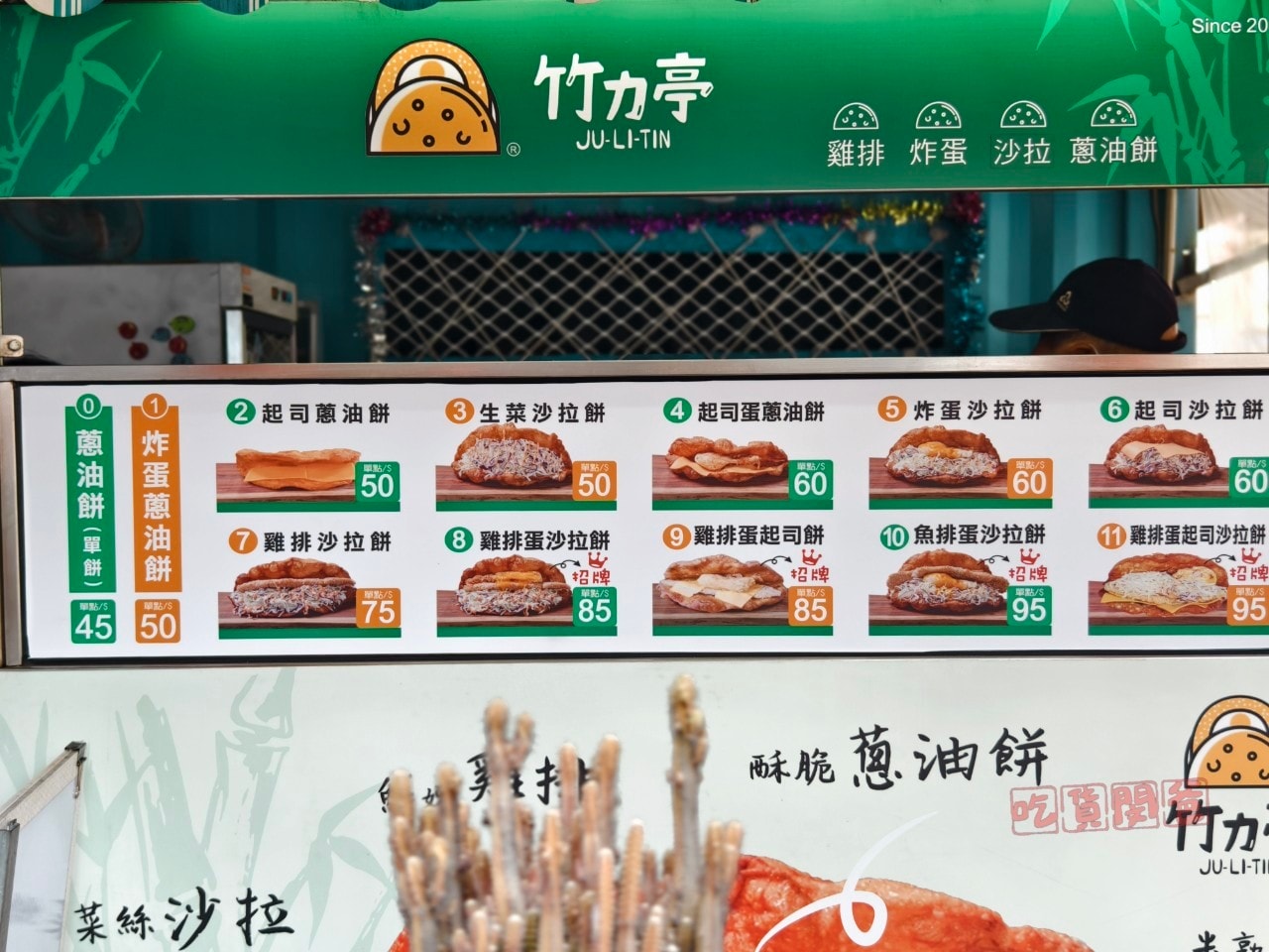 台南永康│竹力亭炸蛋蔥油餅│限定隱藏版中西合併下午茶,不吃對不起自己! - 第16張圖 台南永康│竹力亭炸蛋蔥油餅│限定隱藏版中西合併下午茶,不吃對不起自己!